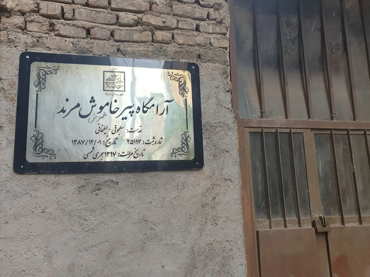 مرگ تدریجی میراث مرند؛ چرا «پیر خاموش» در چشم مسئولان نابود می‌شود؟