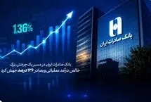 بانک صادرات ایران در مسیر یک چرخش بزرگ