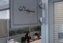 وام نیست!