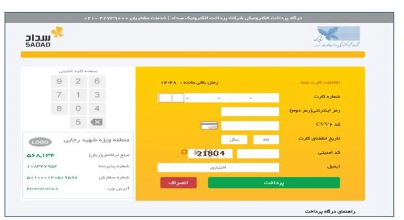 رجیستری گوشی