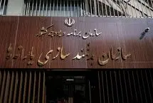 حذف یارانه این افراد قطعی شد/ فرصت پنج روزه برای اعتراض