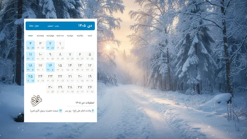 دی