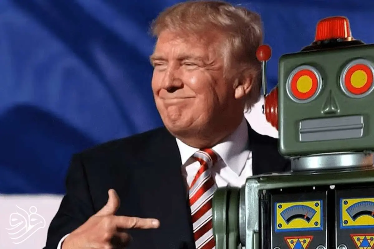 طرح جدید ترامپ؛ ربات‌ها جای کارگران را می‌گیرند؟