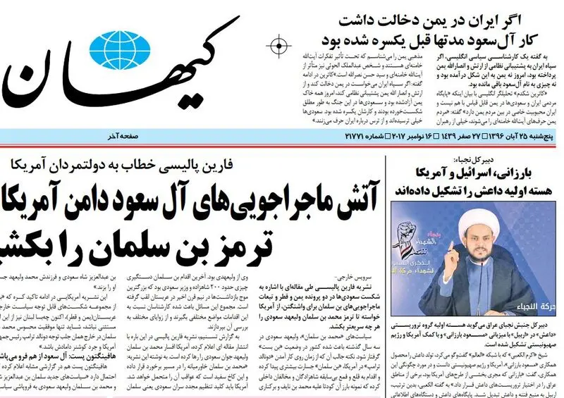 کیهان