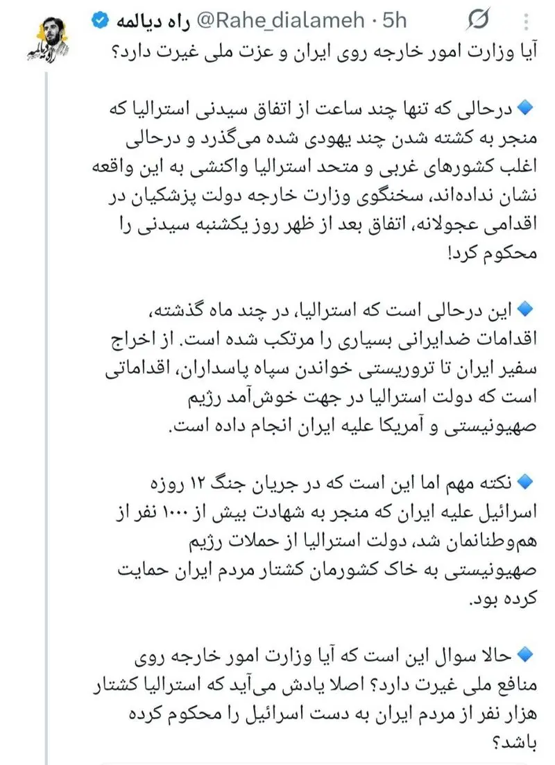 متن دیالمه
