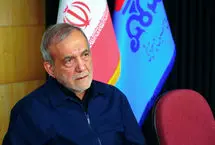 پزشکیان: در شورای رهبری تصمیم گرفته شد به کشورهای همسایه حمله نشود 