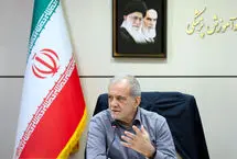 پزشکیان: پاسخ تخلف آمریکایی‌ها از بند تفاهم‌نامه درباره تنگه هرمز را دادیم