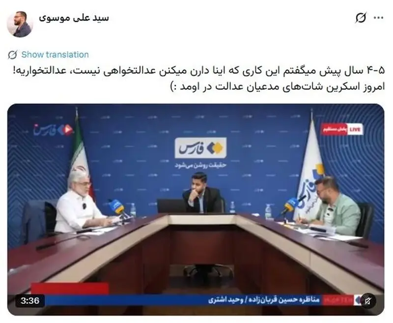 وحید اشتری