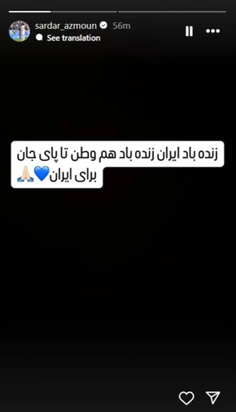 سردار آزمون