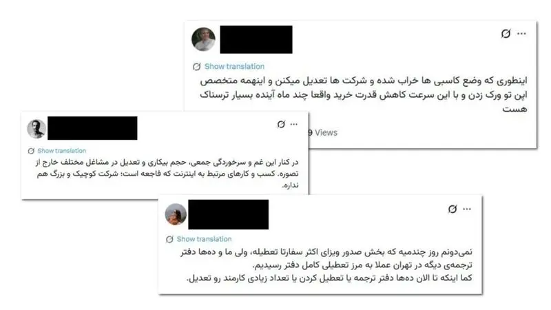 سونامی تعدیل