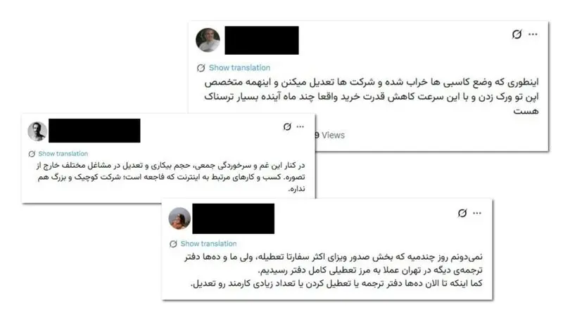 سونامی تعدیل