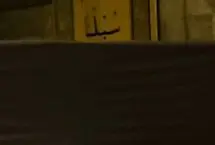 منبع صهیونیست: ایران شروع به استفاده از موشک‌های مافوق صوت کرده است