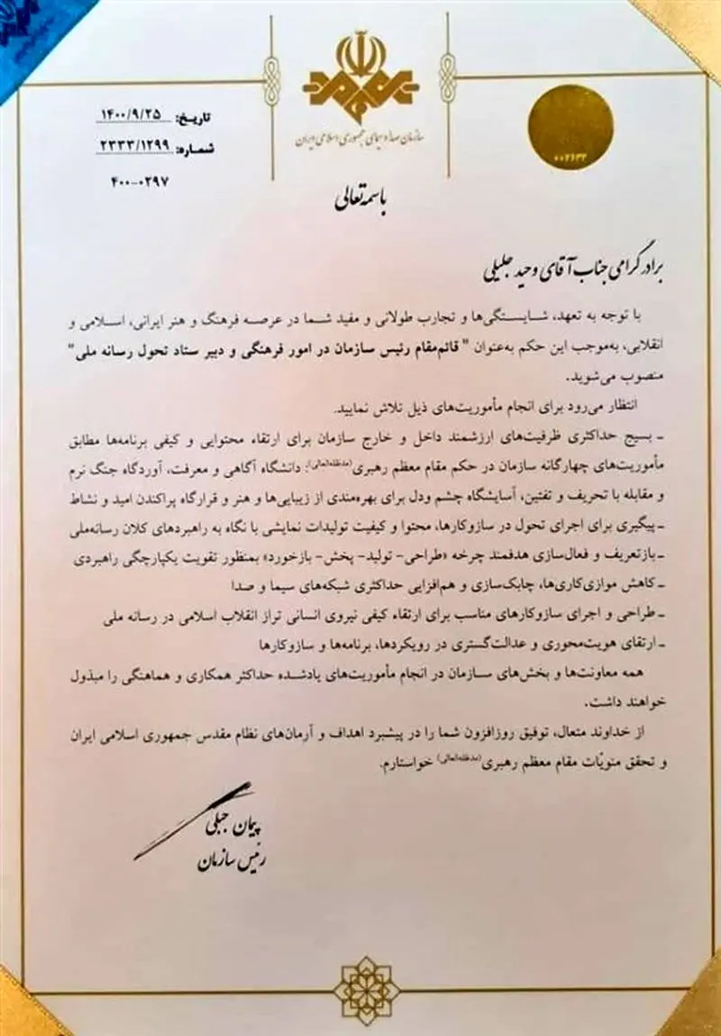 جبلی