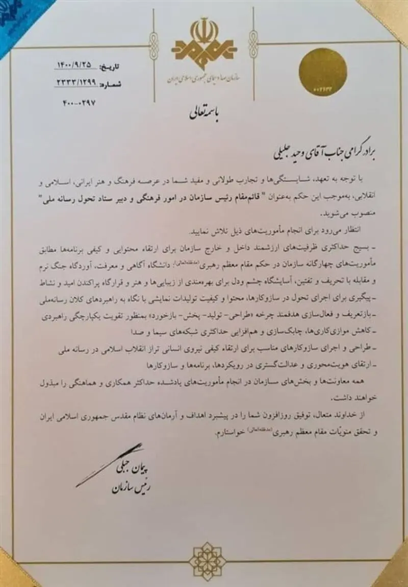 جبلی