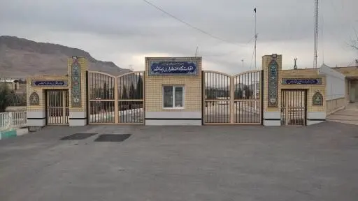 حمله به پارک شهرک زیبا شهر شیراز 