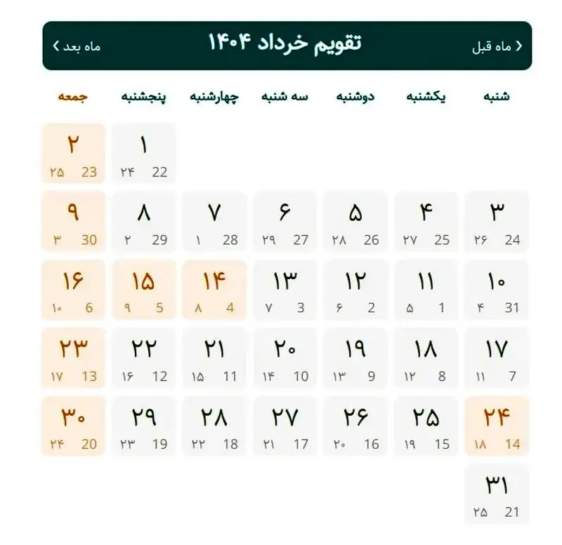 تقویم