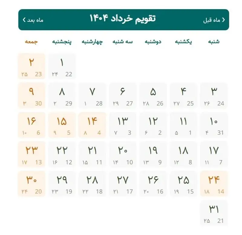 تقویم