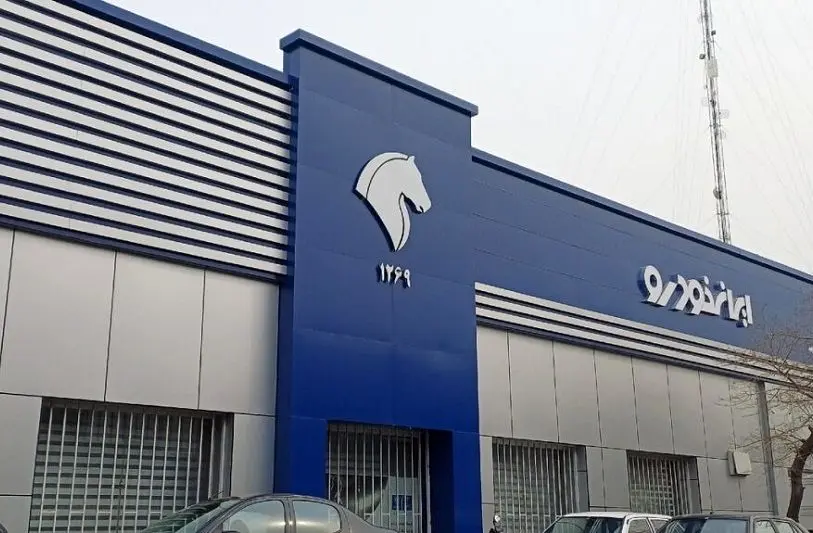 ماجرای توقف فروش ایران‌خودرو