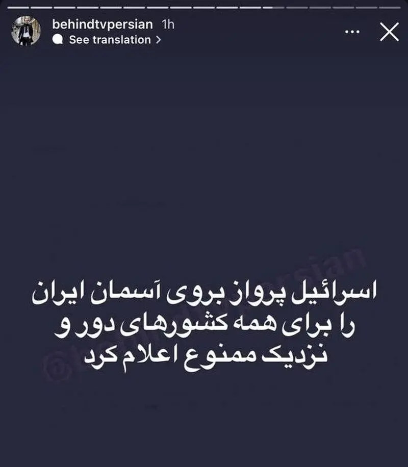 پرواز ممنوع2