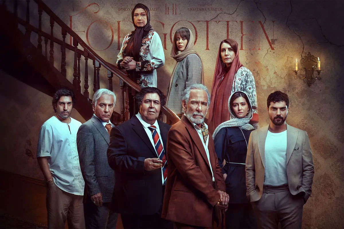 همه چیز درباره سریال از یاد رفته؛ از بازیگران تا داستان رازآلود