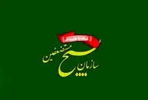 اسامی شهدای سازمان بسیج مستضعفین  