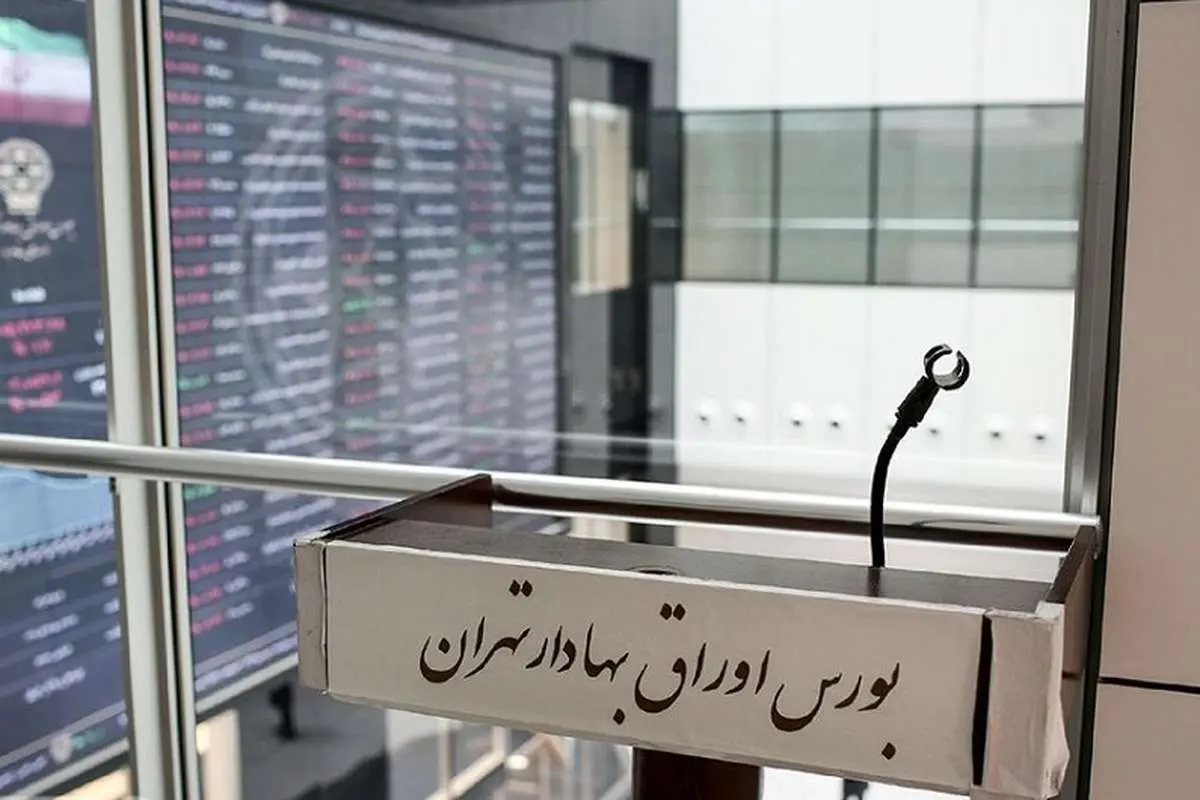 چرا بورس عقب کشید