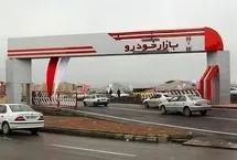 دو صدای متناقض از وزارت صمت درباره قیمت‌گذاری خودرو