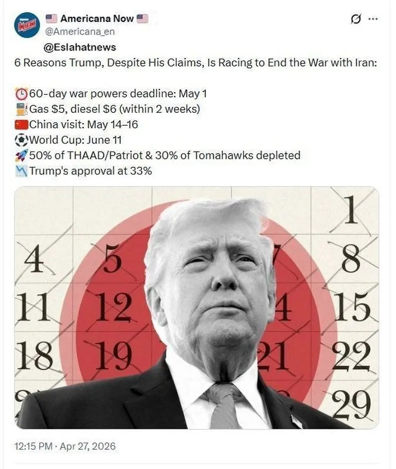 ترامپ و جنگ