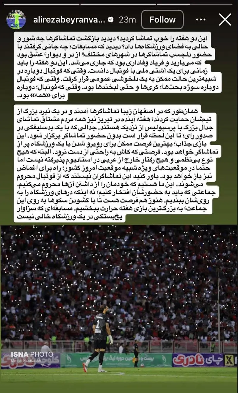 بیرانوند