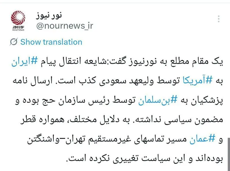 توئیت