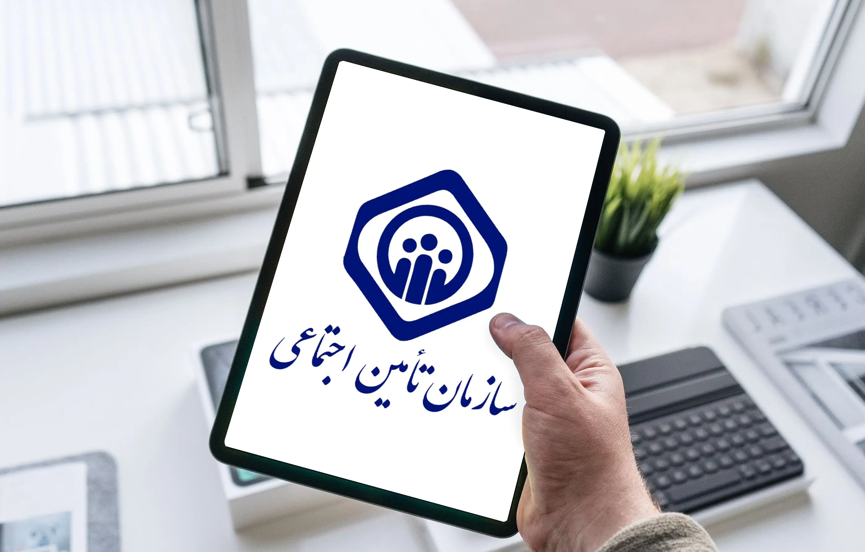دارندگان بیمه تأمین اجتماعی ببینند؛ ۵ روش ساده برای افزایش سابقه بیمه
