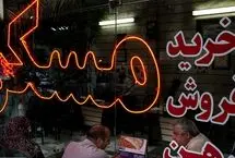 قیمت مسکن در نارمک