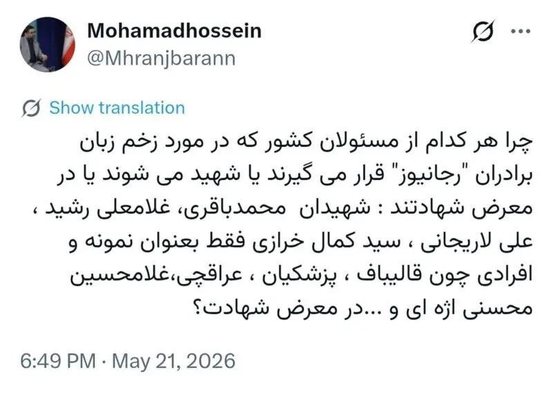 رنجبران