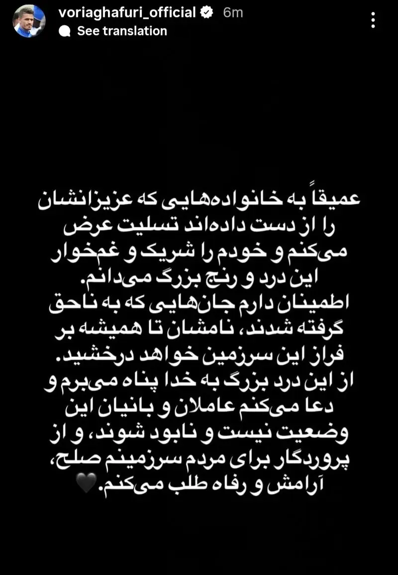 وریا غفوری