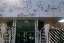 اطلاعیه تکمیلی شرکت ملی پخش فرآورده‌های نفتی ایران در خصوص حمله به زیرساخت‌های توزیع سوخت