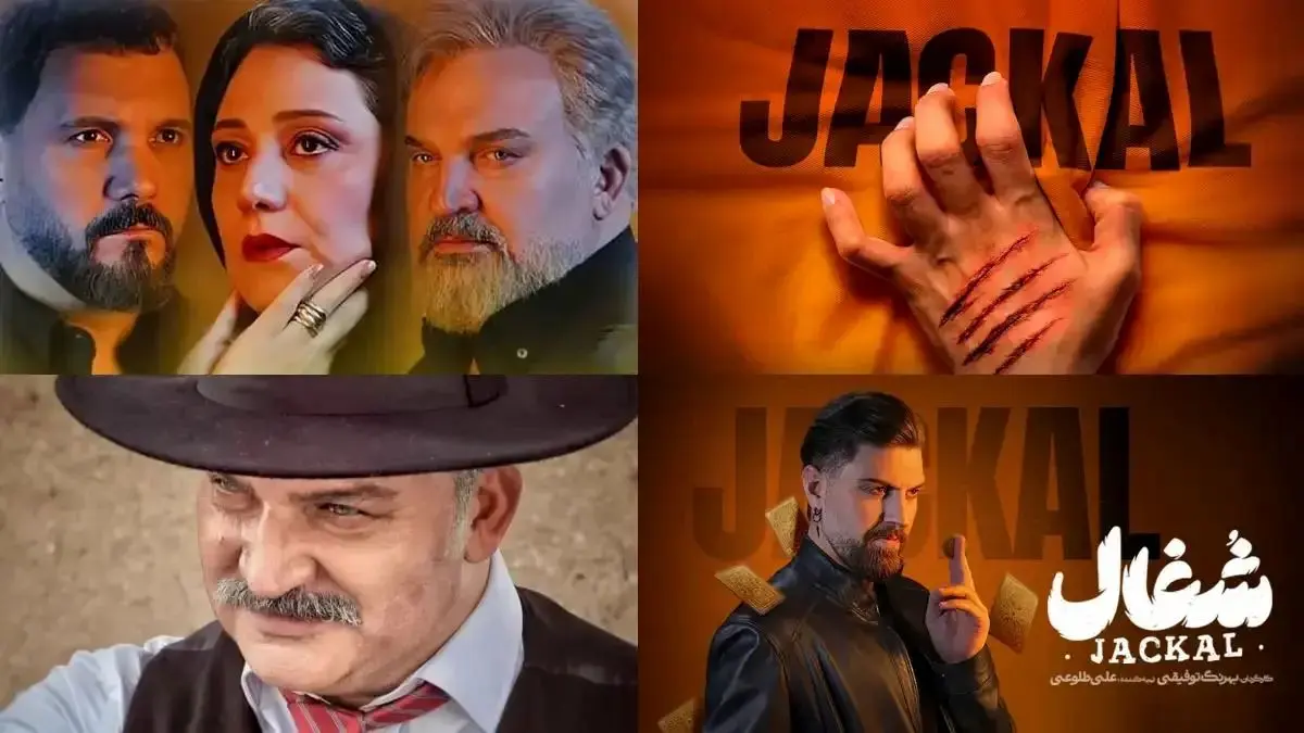 سولماز حسینی: کارگردان «شغال» همسرم است