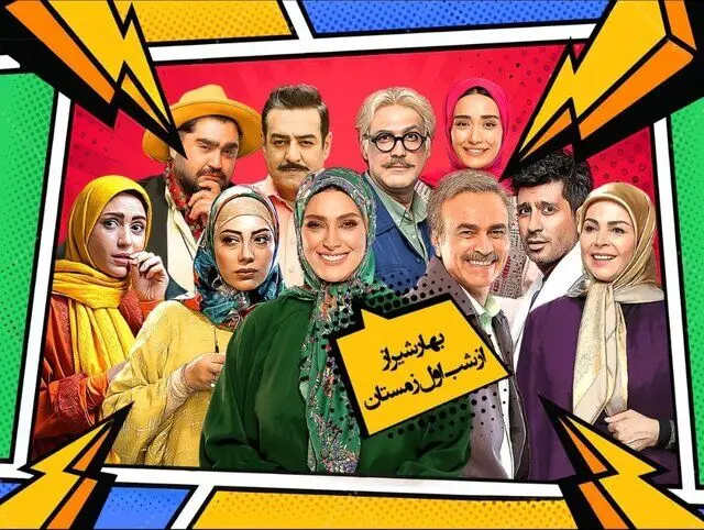 قرار نبود فقط یک نفر گل بزند!