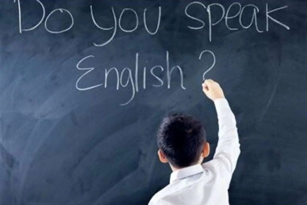 حذف درس انگلیسی از مدارس شهرک شهید محلاتی تهران!