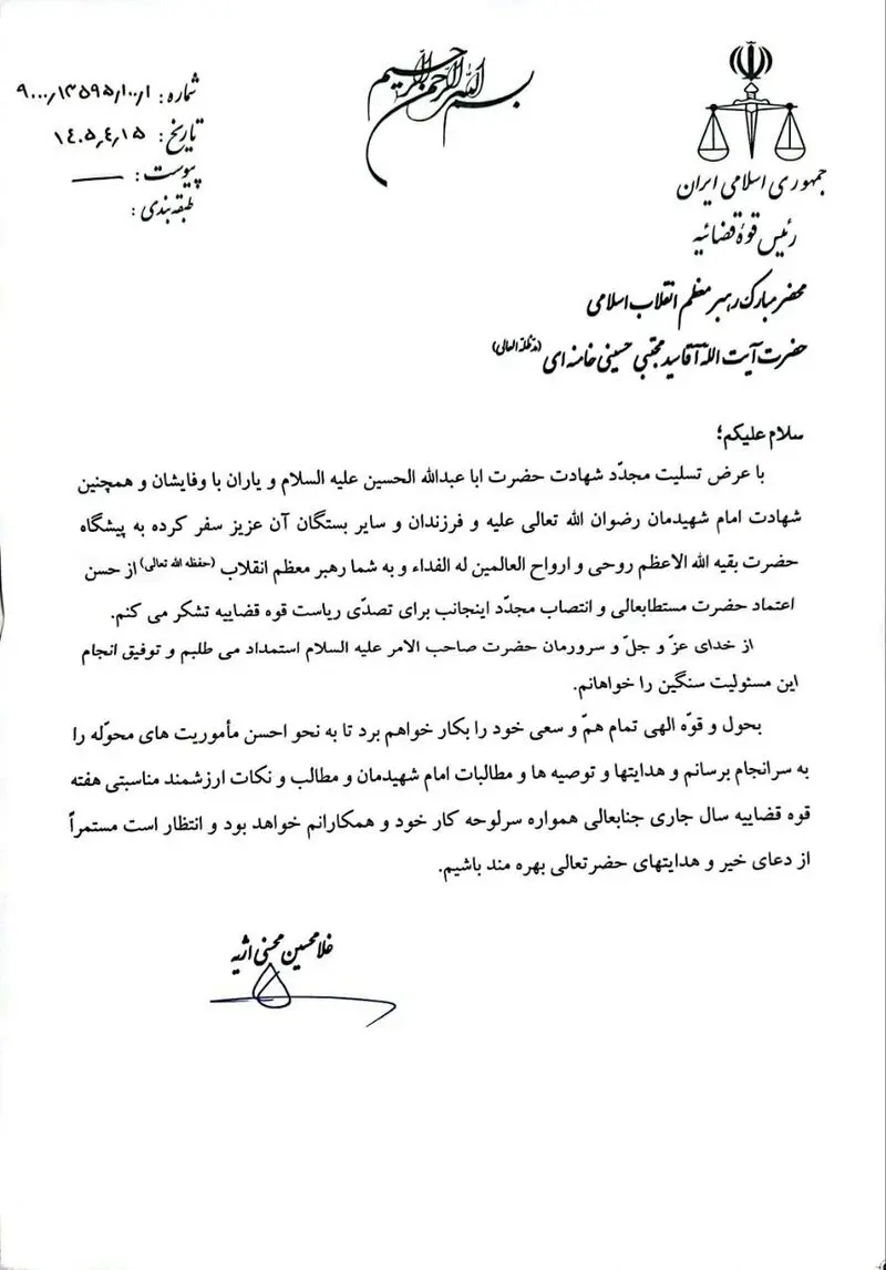 محسنی اژه ای
