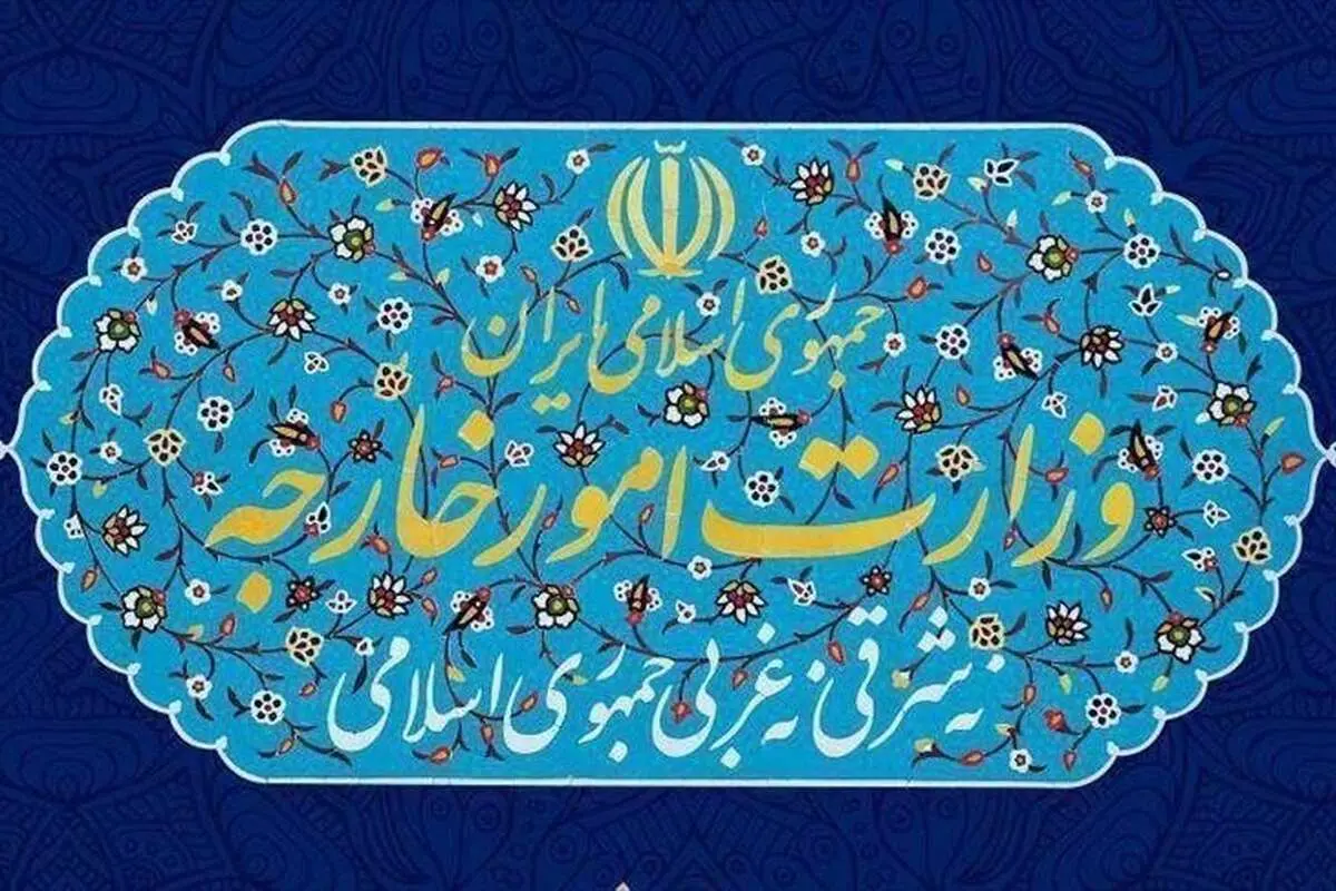 بیانیه وزارت امور خارجه جمهوری اسلامی ایران درباره تجاوز نظامی آمریکا به ونزوئلا