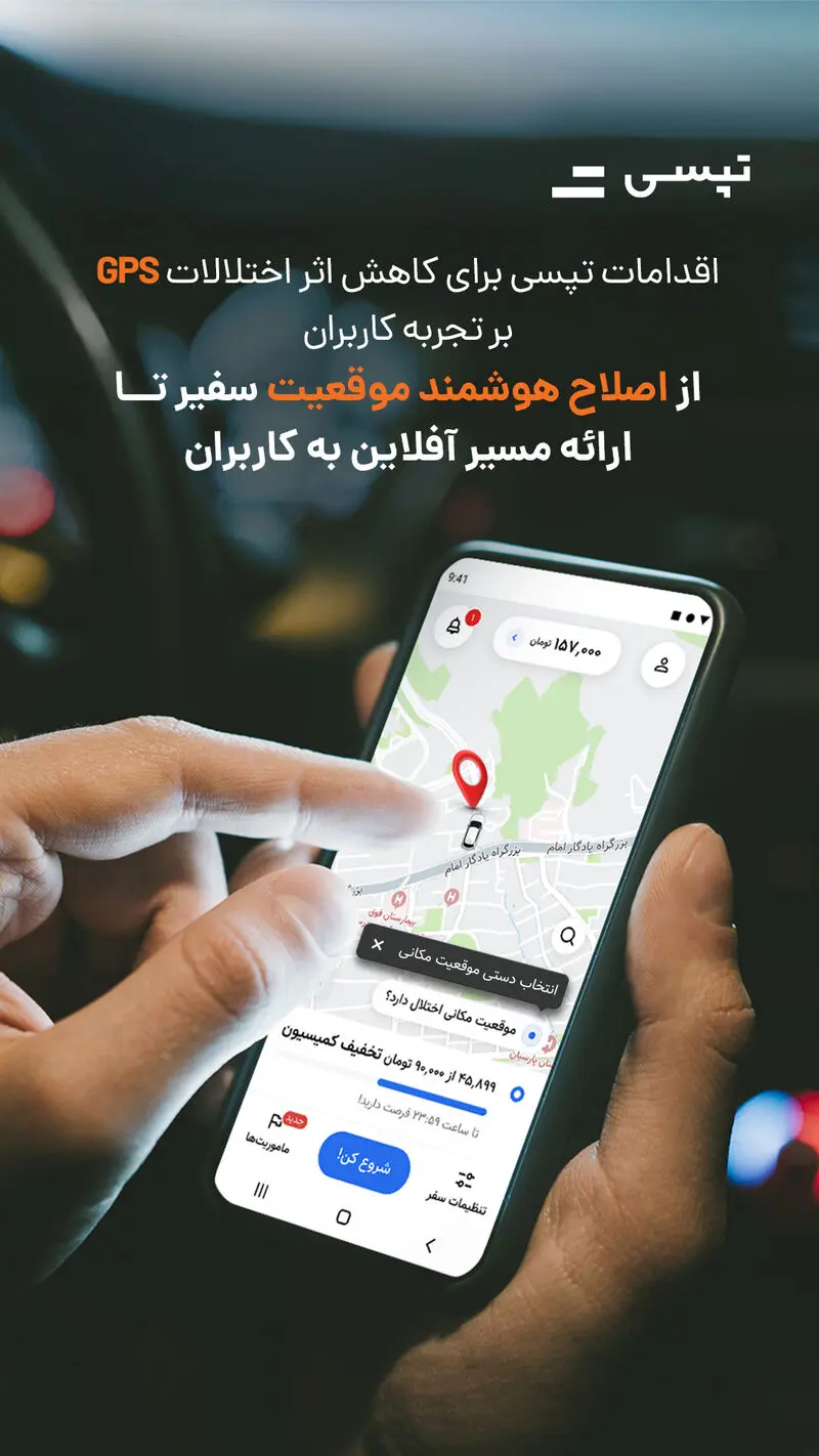 تپسی