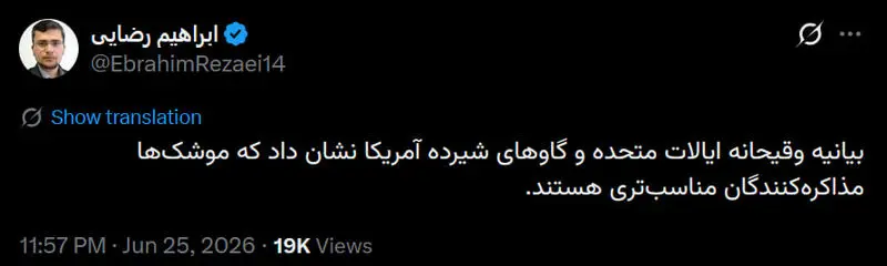 ابراهیم رضایی