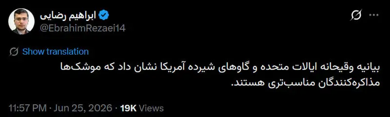 ابراهیم رضایی
