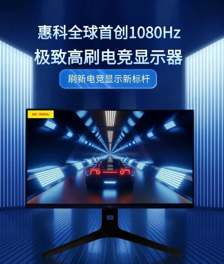 HKC اولین مانیتور گیمینگ 1080 هرتز دنیا را معرفی کرد