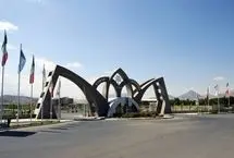 تخریب بخش‌هایی از دانشگاه ارومیه