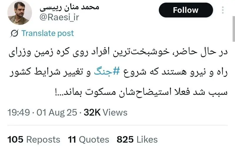 راه و نیرو
