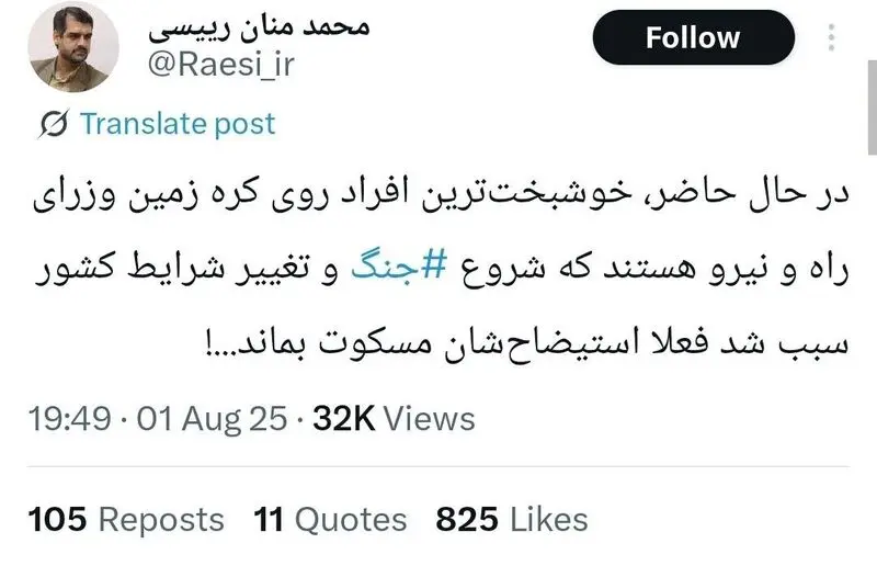 راه و نیرو