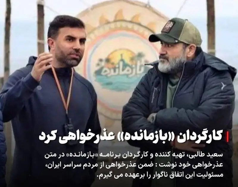 سعید طالبی