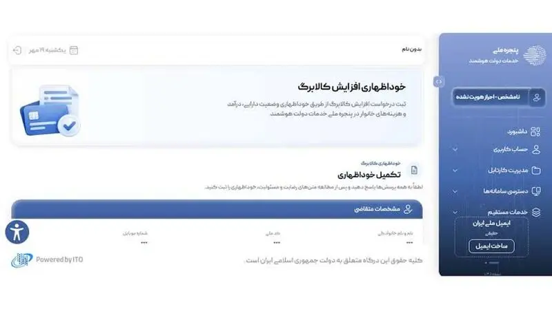 خوداظهاری کالابرگ