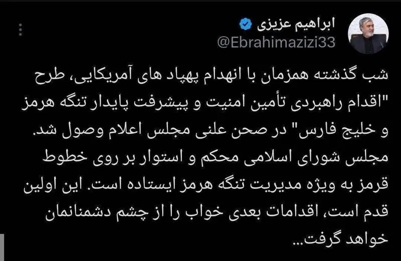 توئیت ابراهیم عزیزی